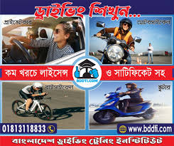 আন্তর্জাতিক ড্রাইভিং ট্রেনিং এক্সচেঞ্জ